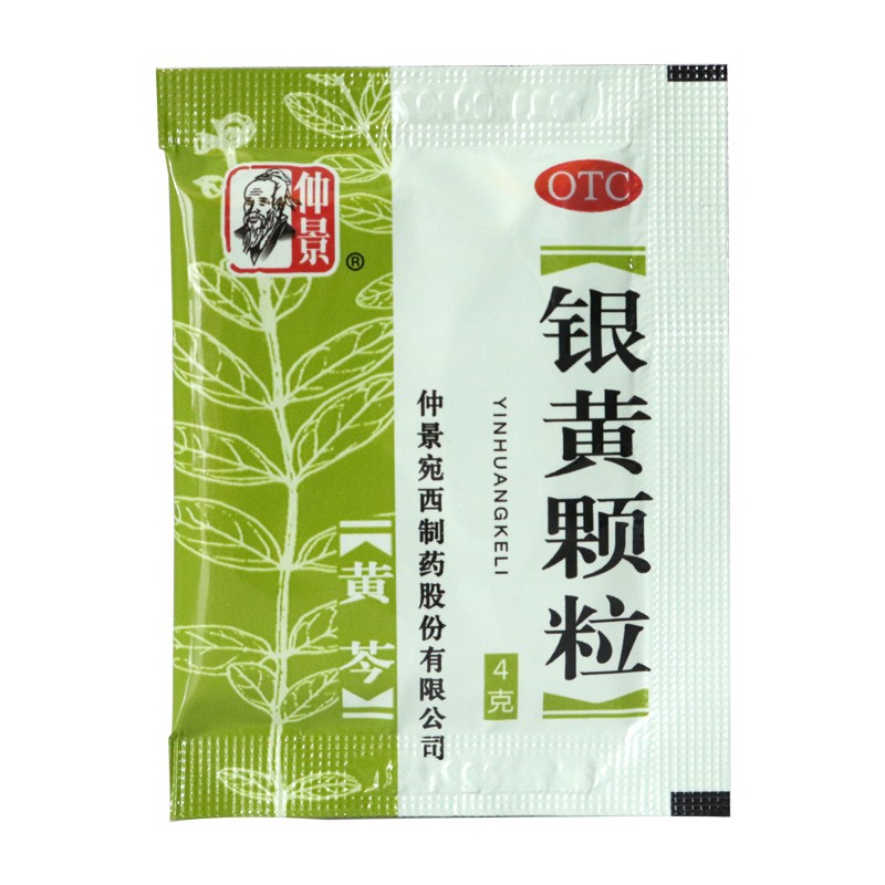 银黄颗粒(仲景)包装主图