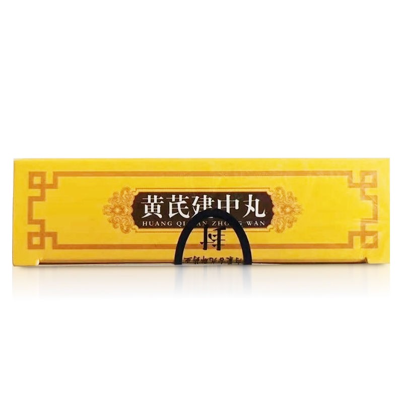 黄芪建中丸(锦立欣)包装主图