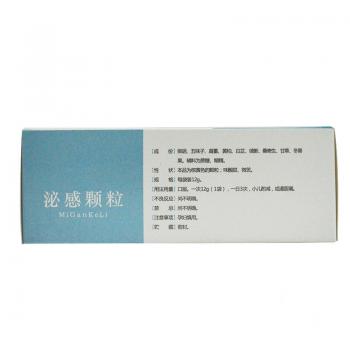 泌感颗粒(平光制药)包装主图