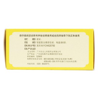 虚汗停颗粒(奇星)包装主图