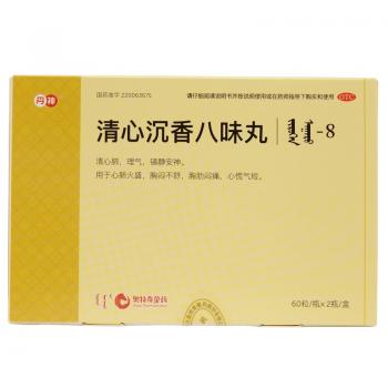 清心沉香八味丸(丹神)