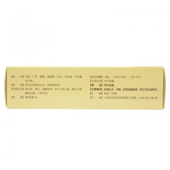 清心沉香八味丸(丹神)包装主图