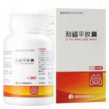 利福平胶囊(康青)包装主图