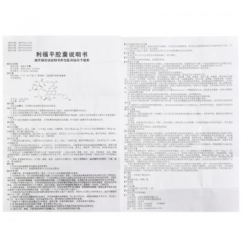 利福平胶囊(康青)包装主图