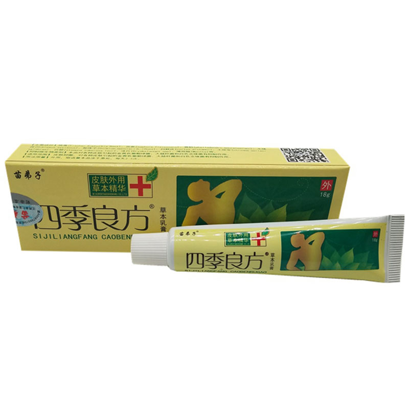 四季良方草本乳膏(苗弟子)包装主图