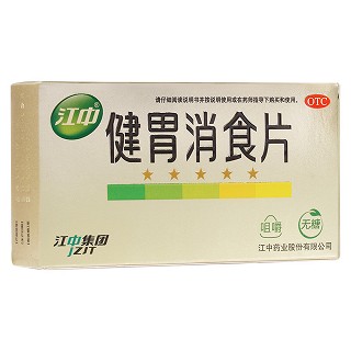 健胃消食片(江中)
