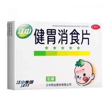 健胃消食片(江中)