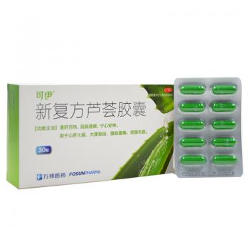 新复方芦荟胶囊(可伊)