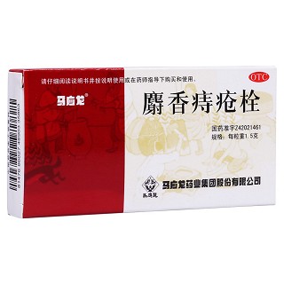 麝香痔疮栓(马应龙药业)