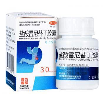 盐酸雷尼替丁胶囊(弘森药业)