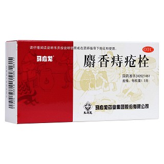 麝香痔疮栓(马应龙)包装主图