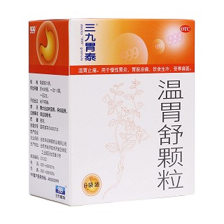 温胃舒颗粒(三九胃泰)
