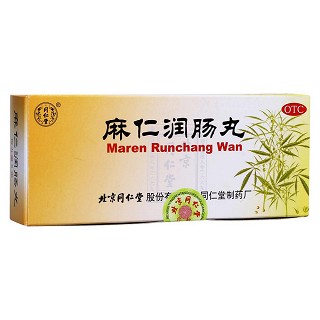 麻仁润肠丸()包装主图