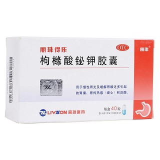 枸橼酸铋钾胶囊(丽珠得乐)包装主图
