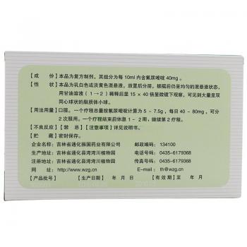 复方氟尿嘧啶口服液(王振国)包装主图