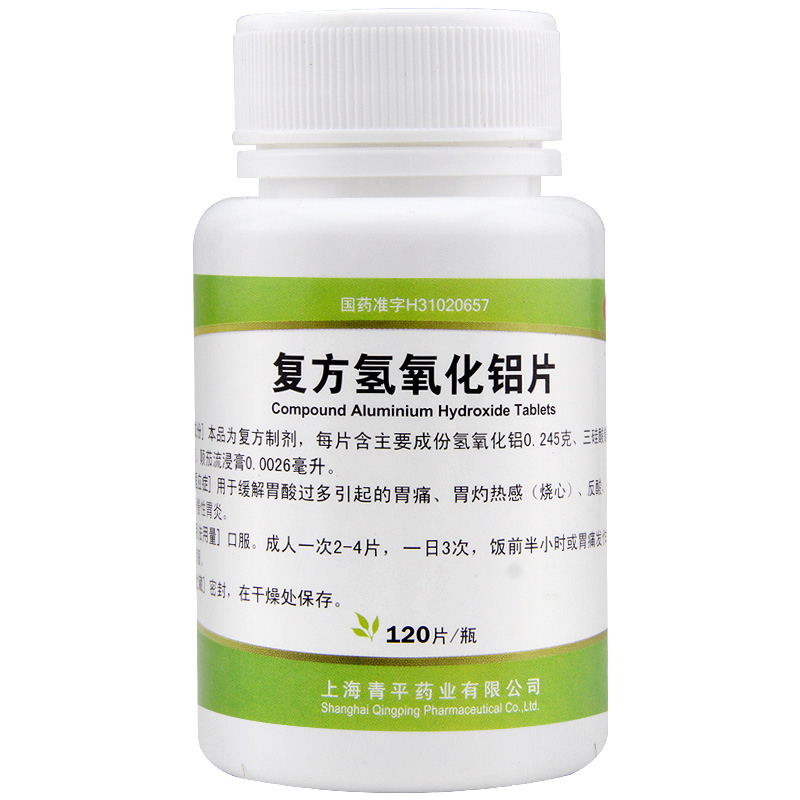 复方氢氧化铝片(天平)