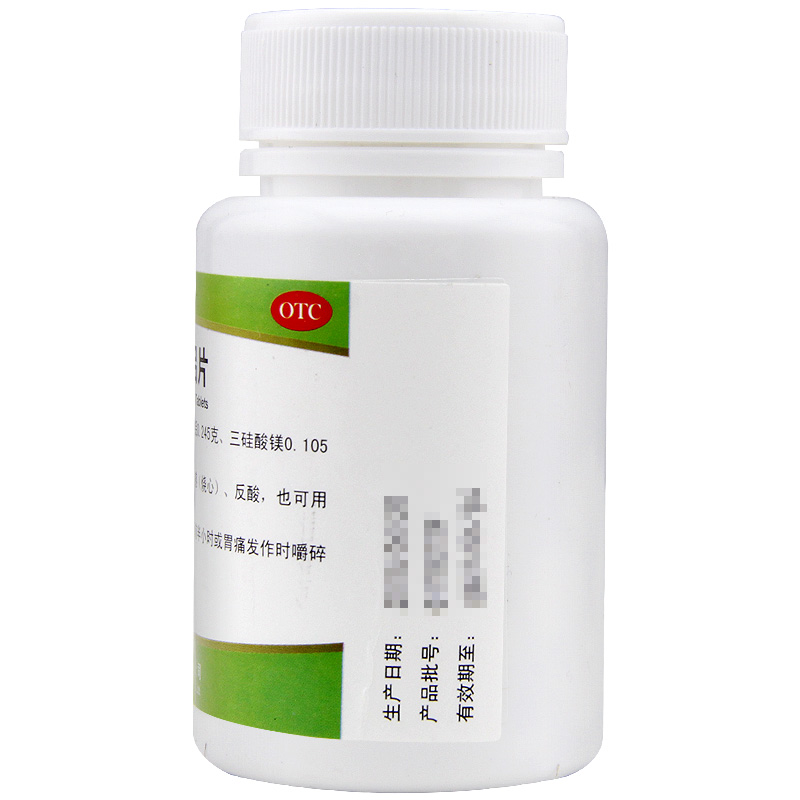 复方氢氧化铝片(天平)包装主图