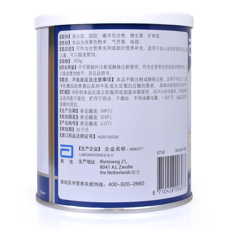 肠内营养粉剂(TP)(安素)包装主图