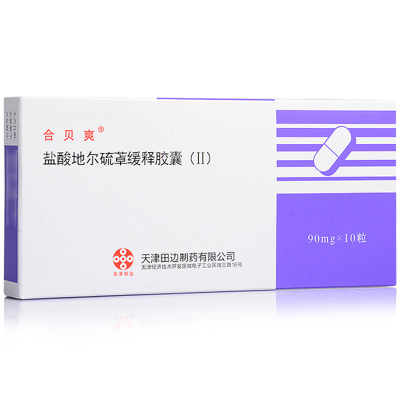 盐酸地尔硫䓬缓释胶囊(Ⅱ)(合贝爽)