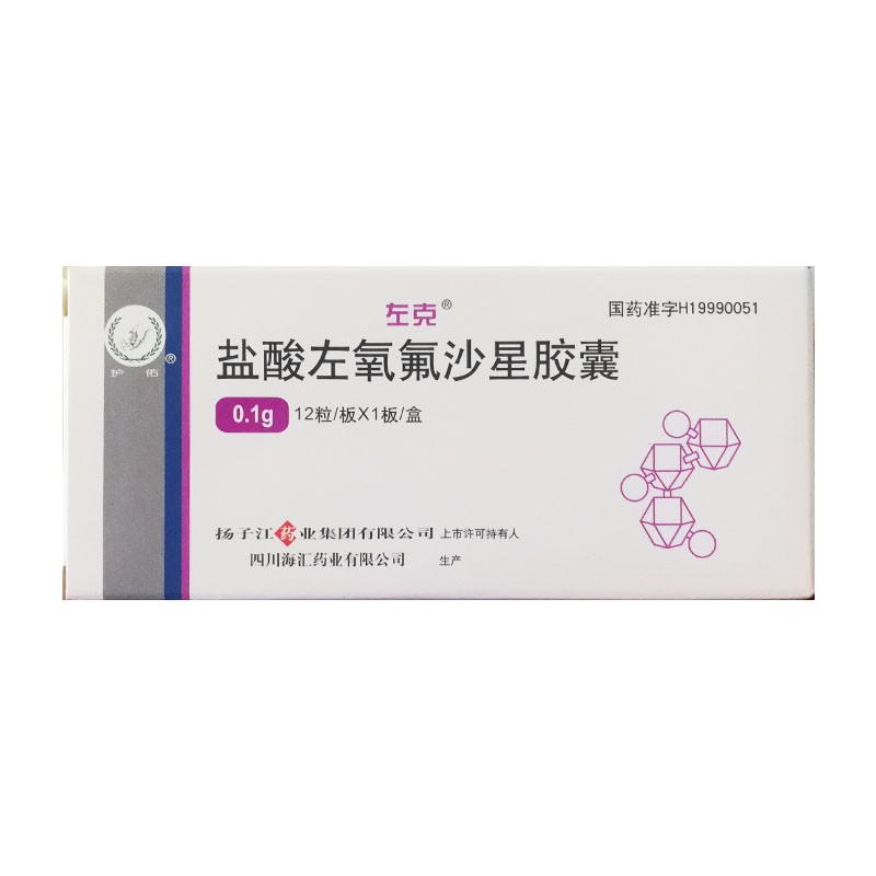 盐酸左氧氟沙星胶囊(左克)