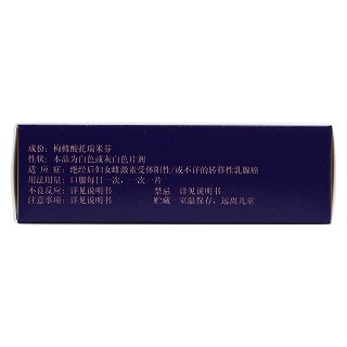 枸橼酸托瑞米芬片(法乐通)包装主图