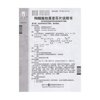 枸橼酸他莫昔芬片(护佑)包装主图