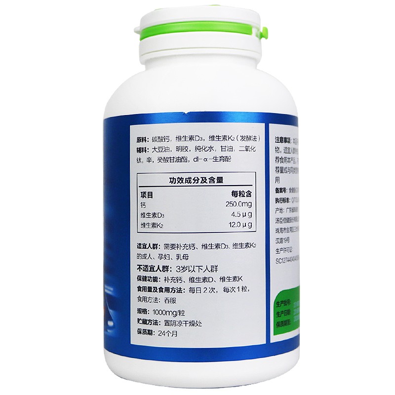 钙维生素D维生素K软胶囊(汤臣倍健)包装主图