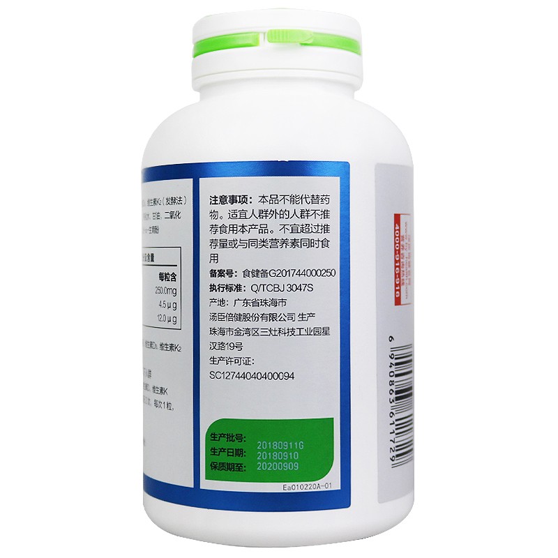 钙维生素D维生素K软胶囊(汤臣倍健)包装主图