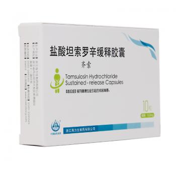 盐酸坦索罗辛缓释胶囊(齐索)包装主图