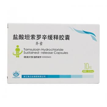 盐酸坦索罗辛缓释胶囊(齐索)