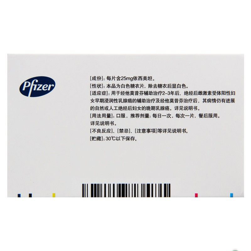 依西美坦片(阿诺新)包装主图