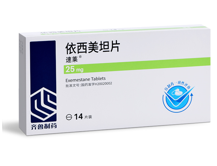 依西美坦片(速莱)