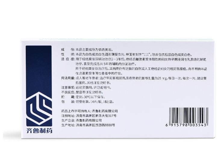 依西美坦片(速莱)包装主图