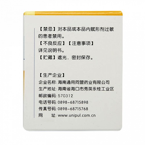 依西美坦片(尤尼)包装主图