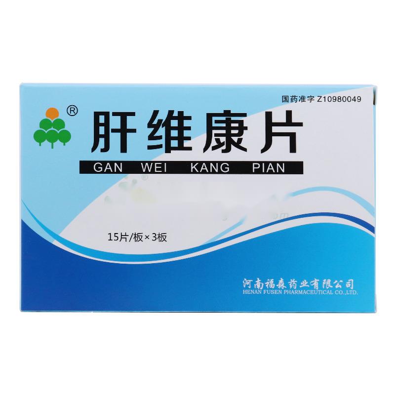 肝维康片(福森)包装主图