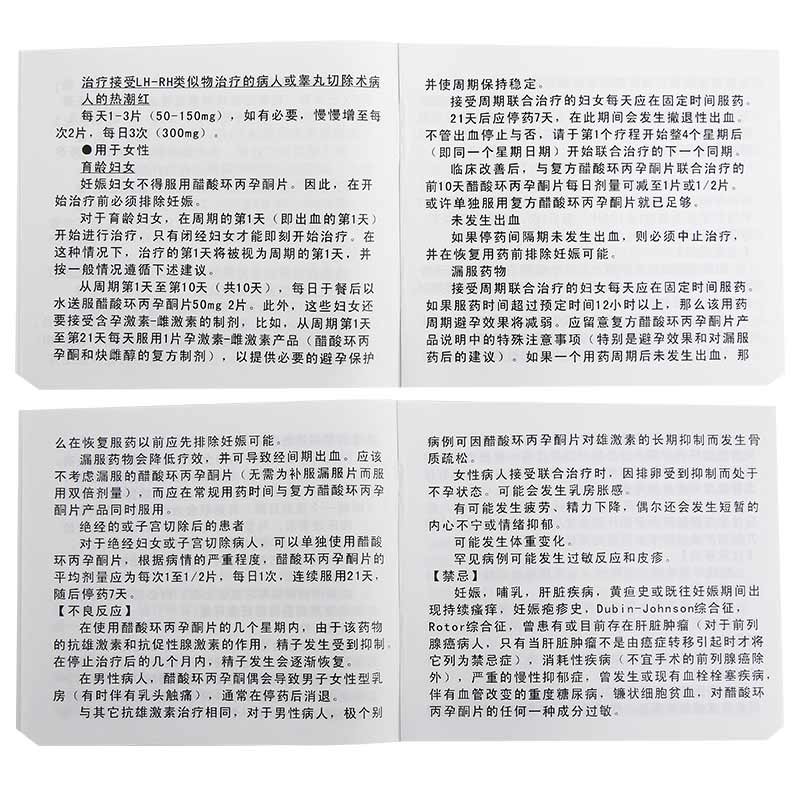 枸橼酸他莫昔芬片(第壹)包装主图