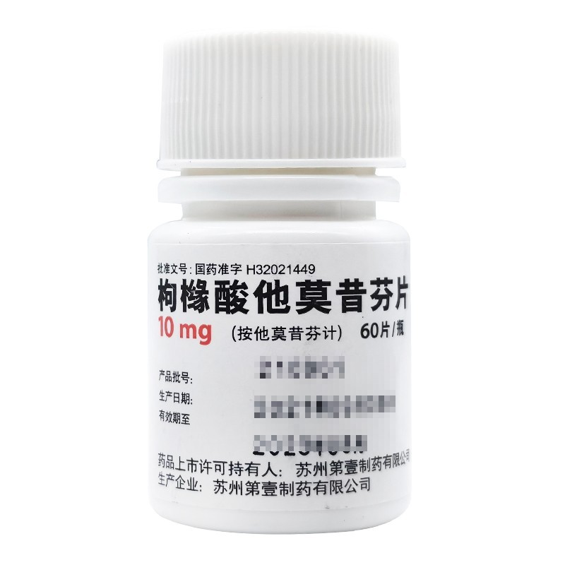 枸橼酸他莫昔芬片(第壹)包装主图