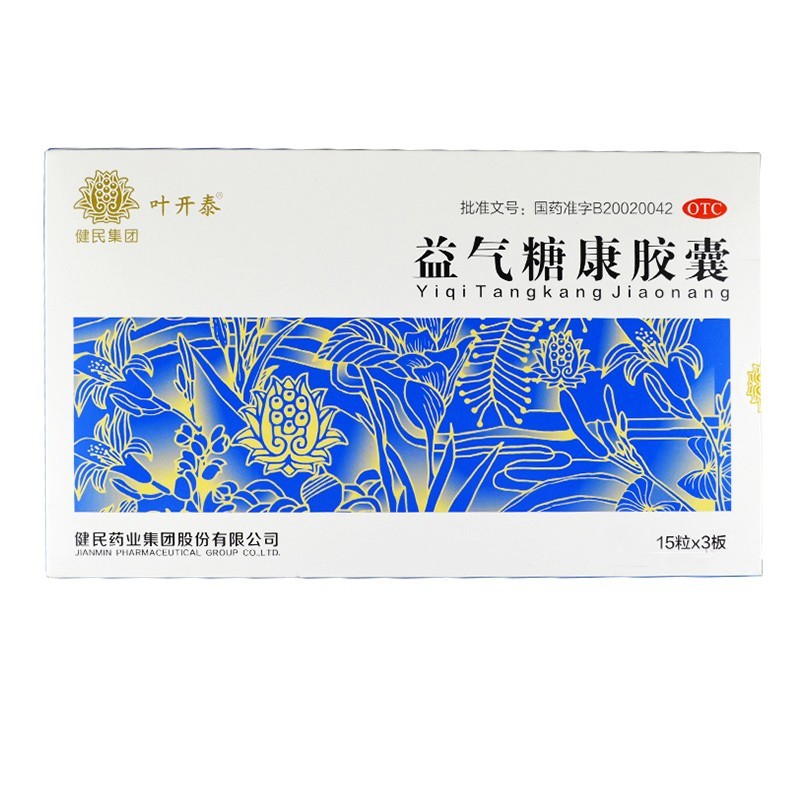 益气糖康胶囊(叶开泰)包装主图