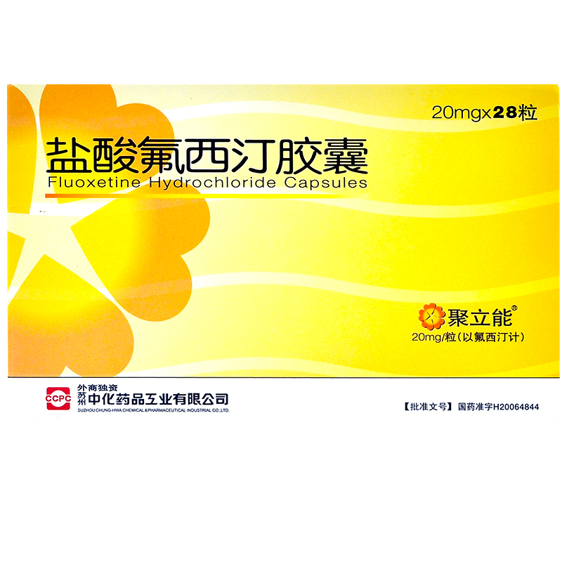 盐酸氟西汀胶囊(聚立能)包装主图