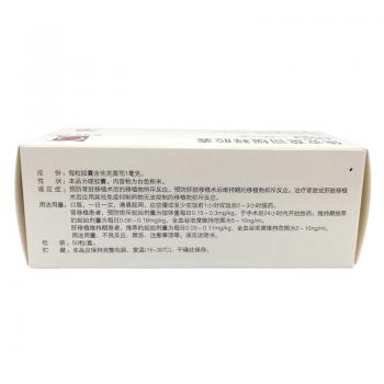 他克莫司缓释胶囊(新普乐可复)包装主图