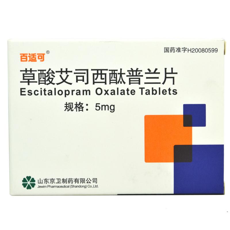 草酸艾司西酞普兰片(百适可)
