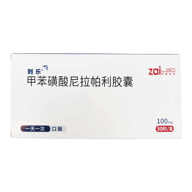 甲苯磺酸尼拉帕利胶囊(则乐)包装主图