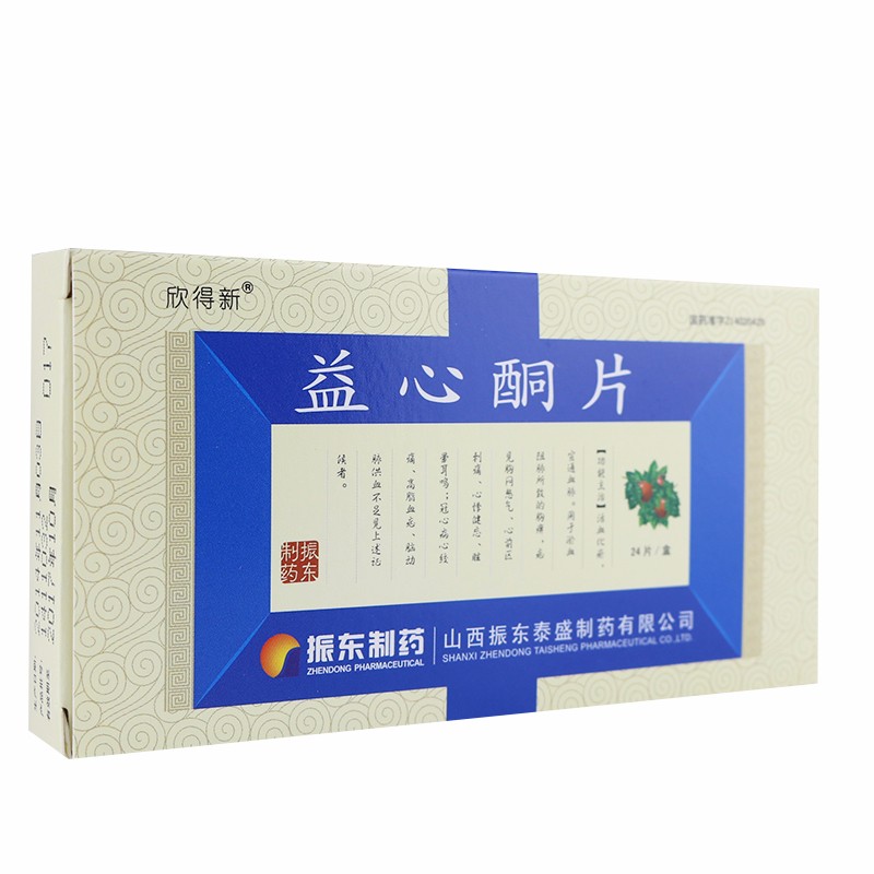 益心酮片(欣得新)包装主图