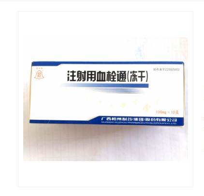 注射用血栓通(晨钟牌)
