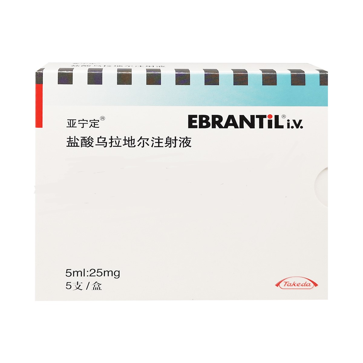 盐酸乌拉地尔注射液(亚宁定)