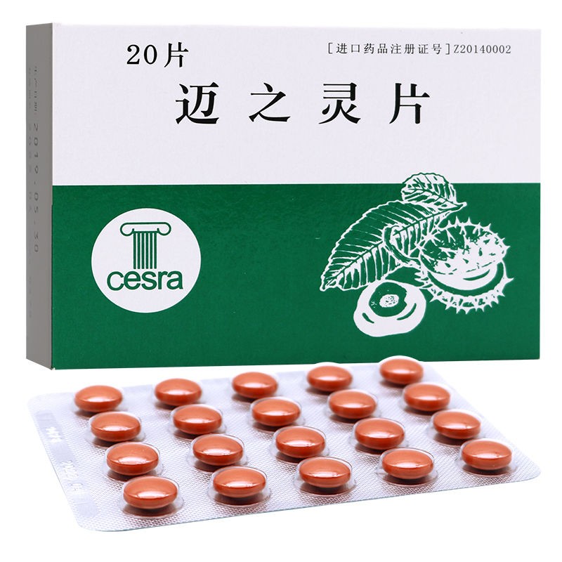 迈之灵片(AESCUVEN)