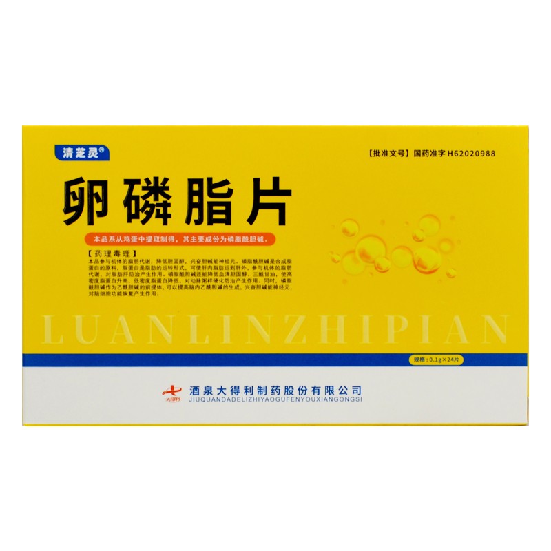 卵磷脂片(清芝灵)包装主图