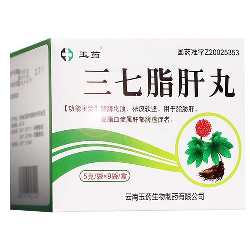 三七脂肝丸(滇虹)