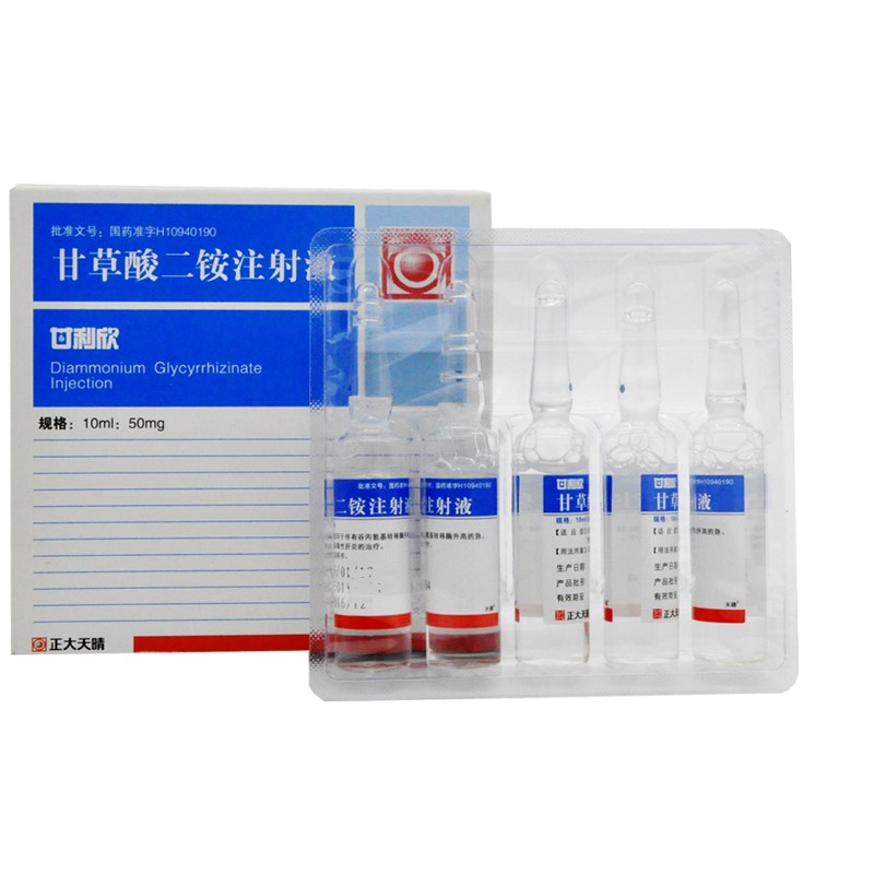 甘草酸二铵注射液(甘利欣)