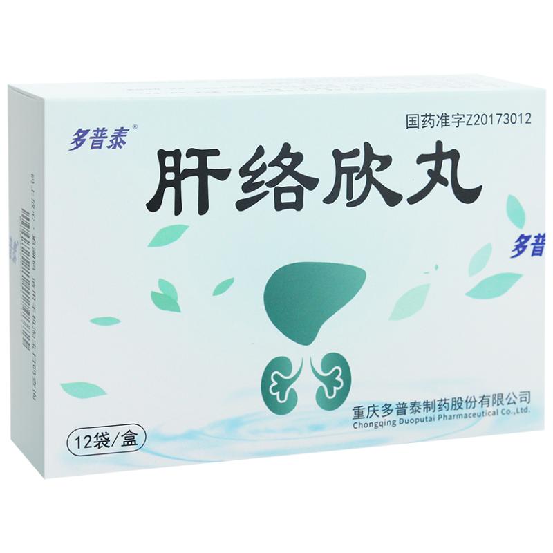 肝络欣丸(多普泰)包装主图